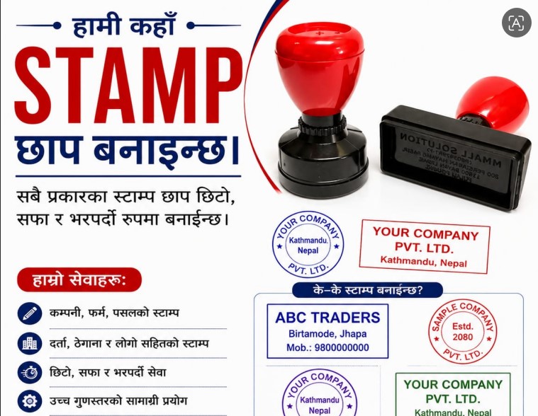 Company Stamp